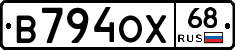 В794ОХ68 - 
