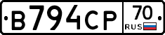 В794СР70 - 