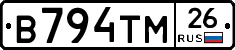 В794ТМ26 - 