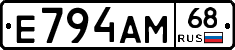 Е794АМ68 - 