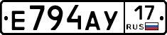 Е794АУ17 - 