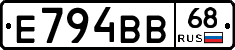 Е794ВВ68 - 