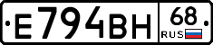 Е794ВН68 - 