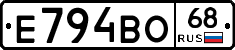 Е794ВО68 - 