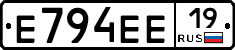 Е794ЕЕ19 - 