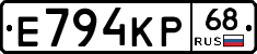 Е794КР68 - 