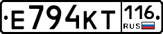 Е794КТ116 - 