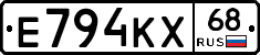 Е794КХ68 - 