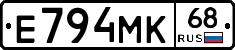 Е794МК68 - 