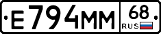 Е794ММ68 - 