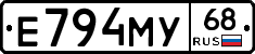 Е794МУ68 - 