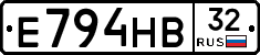 Е794НВ32 - 