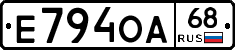 Е794ОА68 - 