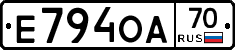 Е794ОА70 - 