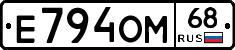 Е794ОМ68 - 