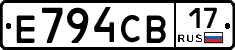 Е794СВ17 - 