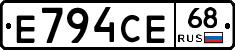 Е794СЕ68 - 