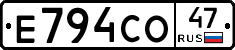 Е794СО47 - 