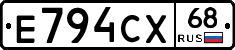 Е794СХ68 - 