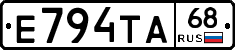 Е794ТА68 - 
