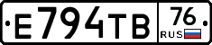 Е794ТВ76 - 