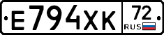 Е794ХК72 - 