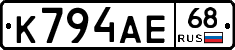 К794АЕ68 - 