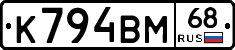 К794ВМ68 - 