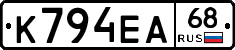 К794ЕА68 - 