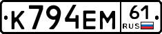 К794ЕМ61 - 