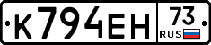 К794ЕН73 - 