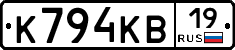 К794КВ19 - 
