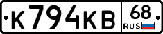 К794КВ68 - 