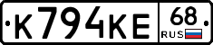 К794КЕ68 - 