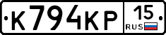 К794КР15 - 