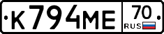 К794МЕ70 - 