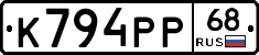 К794РР68 - 