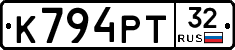 К794РТ32 - 