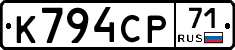 К794СР71 - 