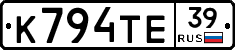 К794ТЕ39 - 