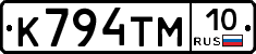 К794ТМ10 - 