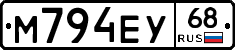 М794ЕУ68 - 