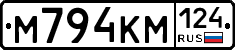 М794КМ124 - 