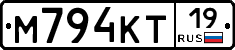 М794КТ19 - 