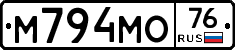 М794МО76 - 