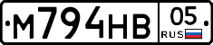 М794НВ05 - 