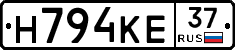 Н794КЕ37 - 