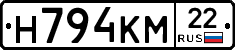 Н794КМ22 - 