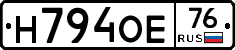 Н794ОЕ76 - 