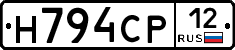 Н794СР12 - 